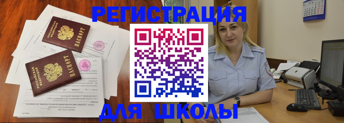 прописка штамп в Туапсе