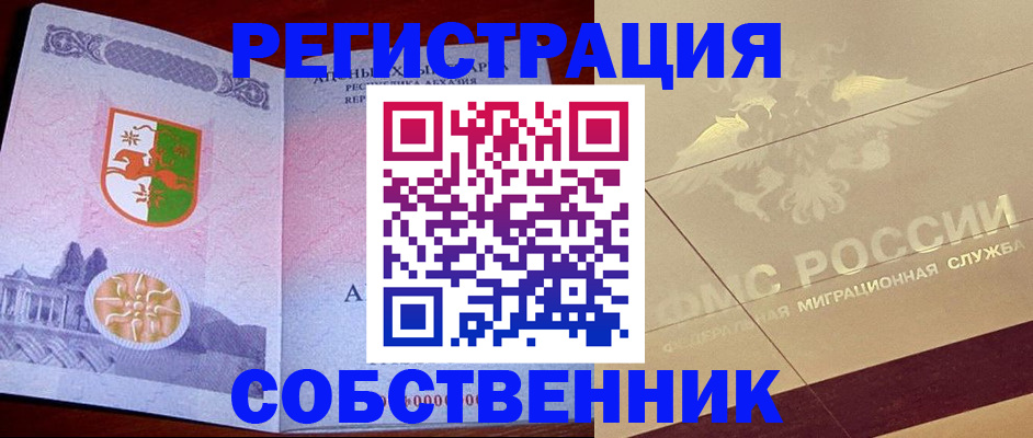 прописка для школы в Туапсе