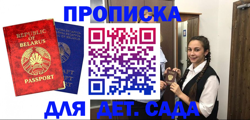 временная регистрация 2025 в Туапсе